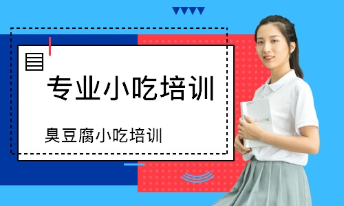 徐州专业小吃培训学校