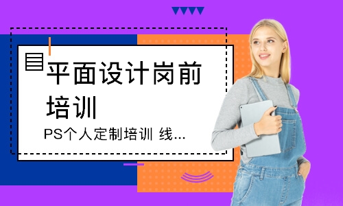 徐州平面设计岗前培训