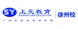 徐州上元职业教育logo