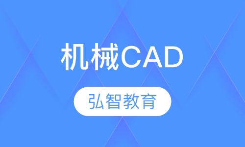 机械CAD