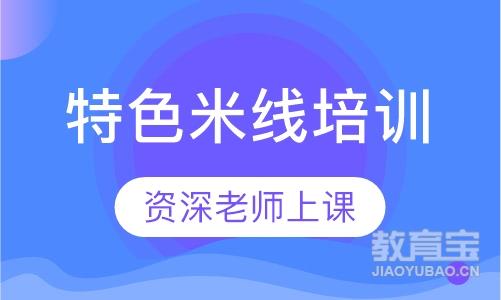 特色米线培训