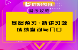 徐州二级造价工程师招生简章-地址-电话