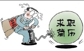 个人简历谨慎在职业技能上&ldquo;注水&rdquo;