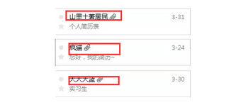 这样的邮件简历80%会被hr拒收