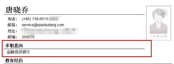 HR说：请在简历中明确告诉我&ldquo;你想做什么&rdquo;