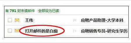 那些让HR笑喷的简历名称&hellip;&hellip;