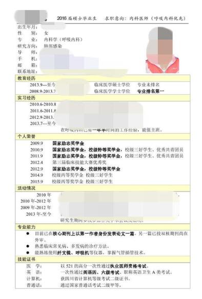 都说简历只要“一页纸”，为什么我还会被拒收？