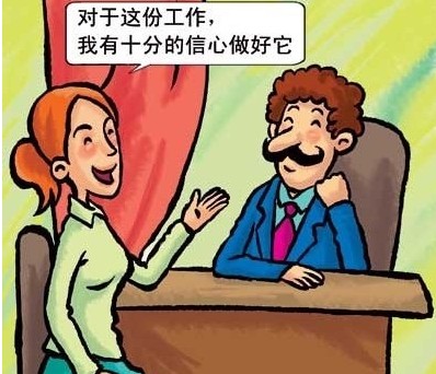跨行求职面试如何自我介绍