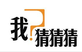 从招聘启示中猜面试题？这个真的可以有！