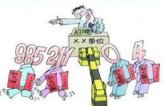 你不知道的“校招潜规则”！