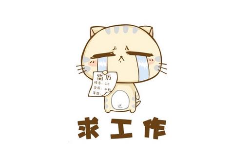 面试中，你能读懂HR的潜台词吗？