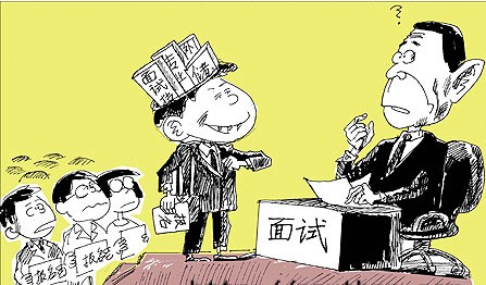 面试失败怎么办？