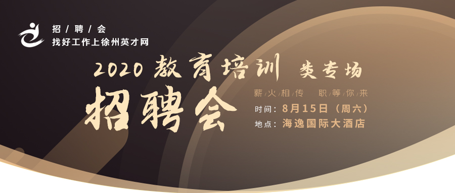 《招聘会的一百种分类方式》