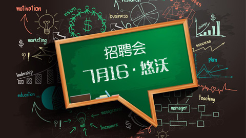 求职，拼到最后比的就是谁更有耐性！