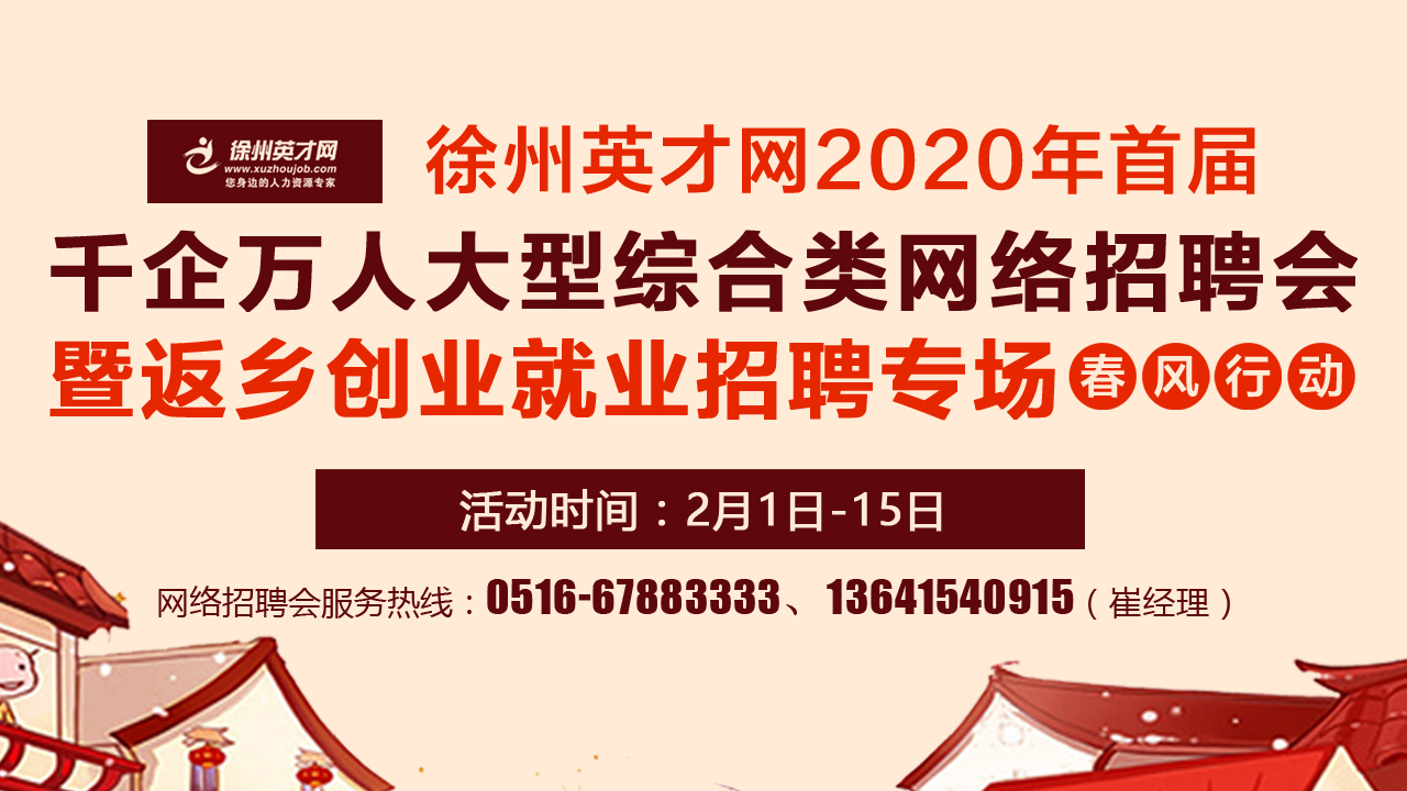 徐州有多少企业延迟复工？现在出去找工作合适吗？