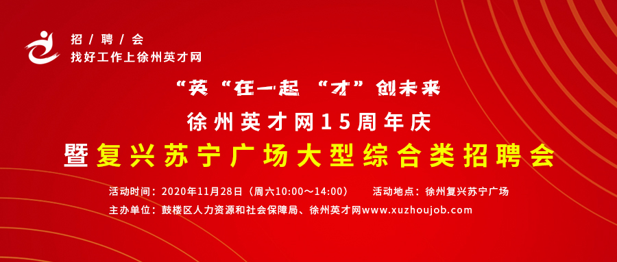 在徐州找好工作有哪些渠道、方式？