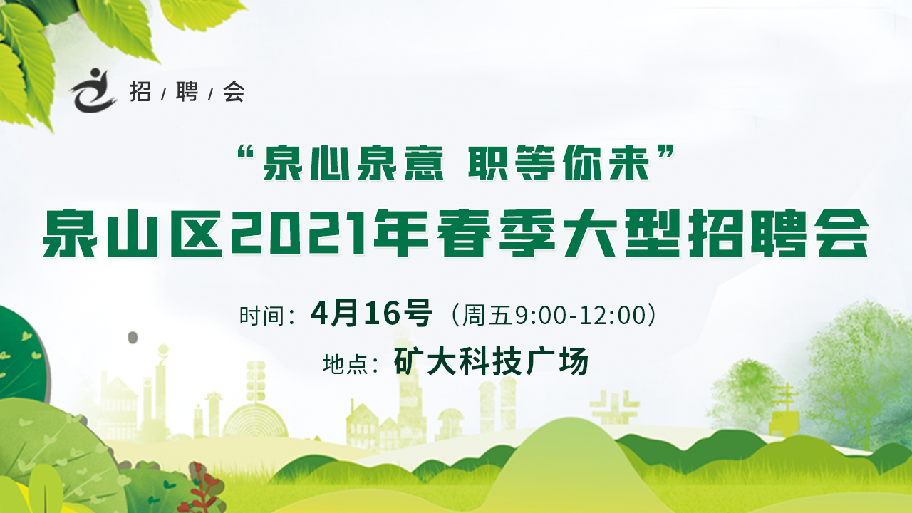在徐州要不要换工作？这几条理由够不够？