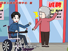 徐州市残疾人综合服务中心 宣